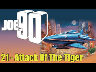 1968 1969   joe 90   joe 90   21   attack of the tiger