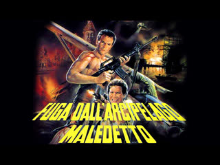 1982 - escape from the damned archipelago / fuga dall arcipelago maledetto